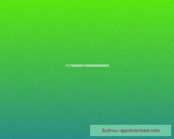 2026年世界杯扩军至48队对全球足球格局的深远影响与挑战