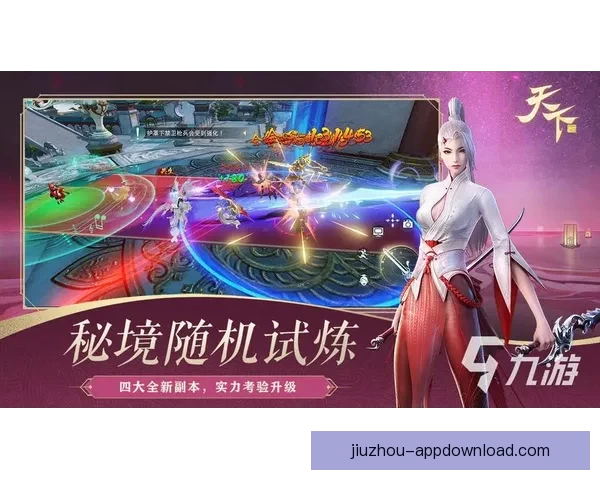 九游登录入口全新升级体验畅玩热门游戏攻略大全
