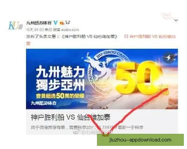 九州体育APP下载入口全新上线畅享高清赛事直播与实时数据服务平台
